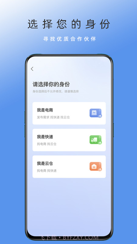 电商集散截图4 电商集散截图4