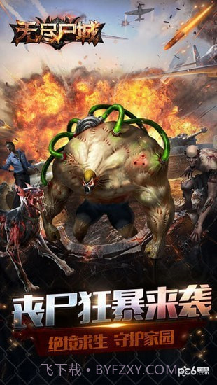 无尽尸城手机版截图3 无尽尸城手机版截图3