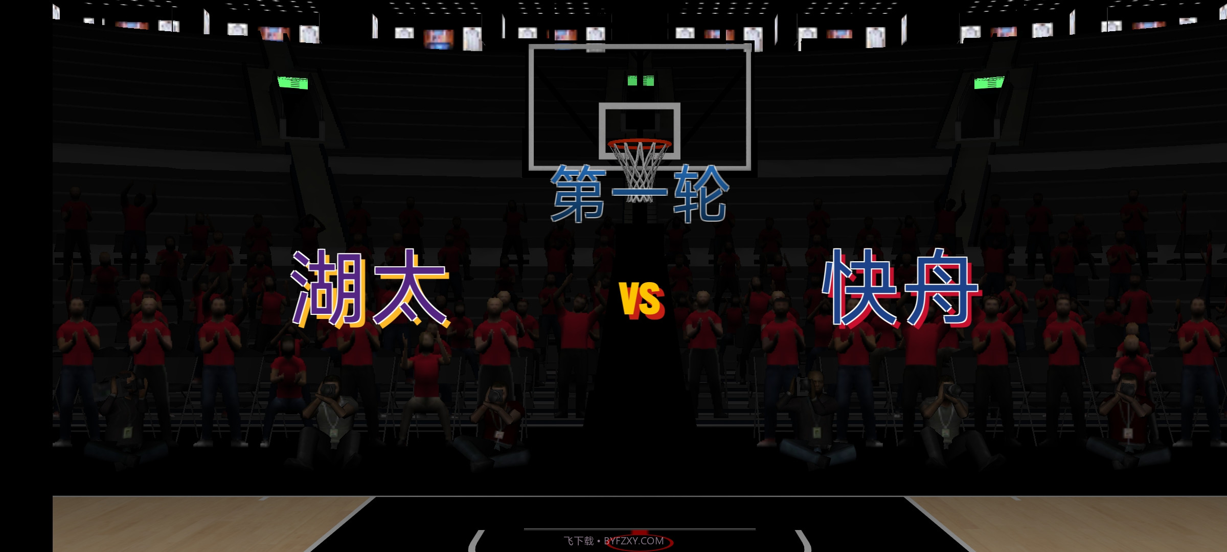 全民篮球5v5截图3 全民篮球5v5截图3