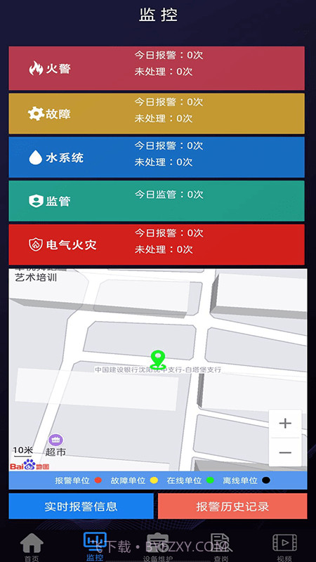 天通e消防截图2 天通e消防截图2