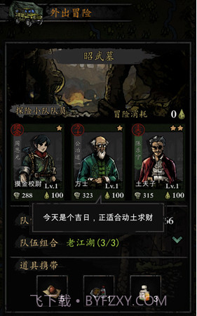 幽行玄城:盗墓诡闻录截图3