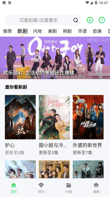 爱丫爱丫影院正式版下载截图2