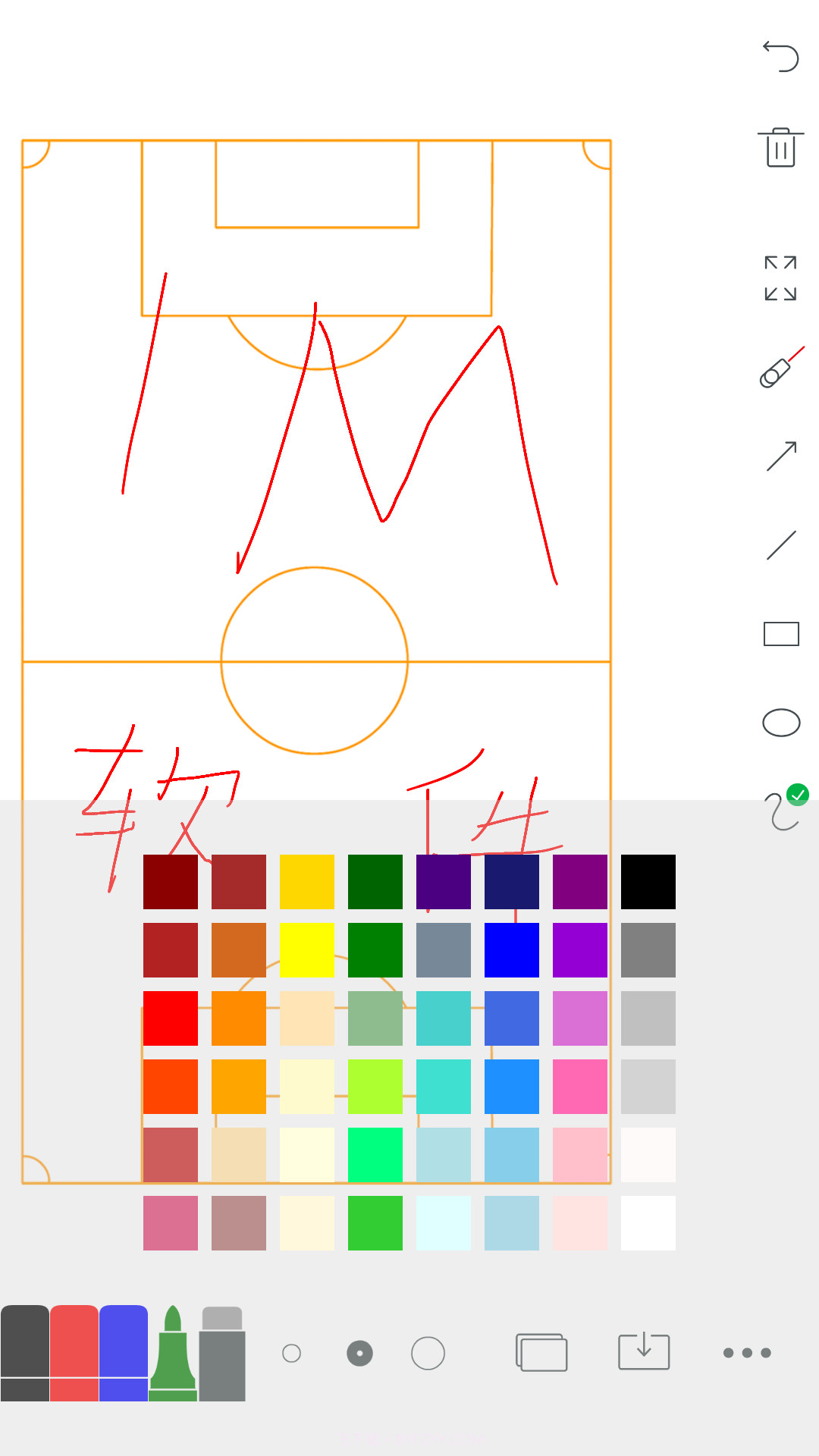 IM(绘画工具)截图2 IM(绘画工具)截图2