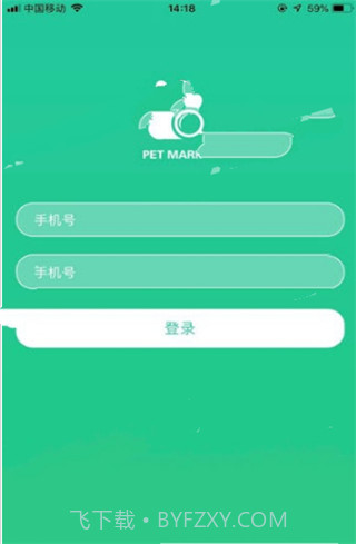 寻宠(寻宠服务网)V0.1.9 截图2