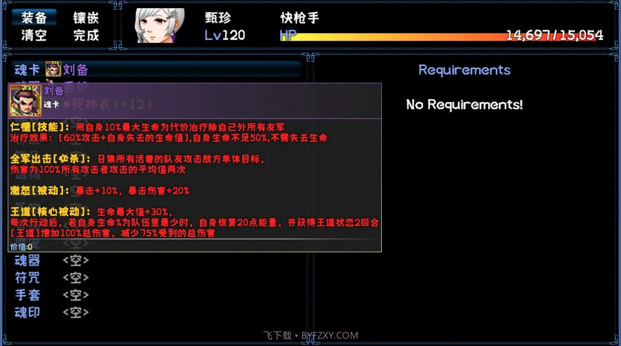 次元旅人归来截图3 次元旅人归来截图3