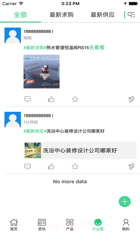 中国洗浴网截图4 中国洗浴网截图4