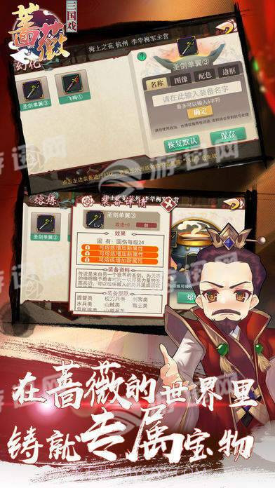 三国蔷薇英雄传官网版截图5