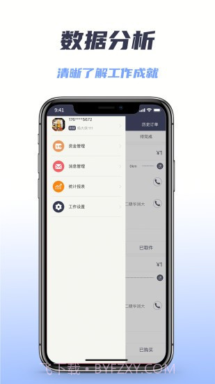 微刷快点配送版截图3