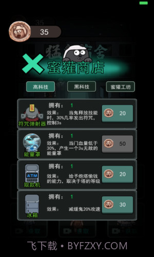 闹鬼宿舍截图1 闹鬼宿舍截图1