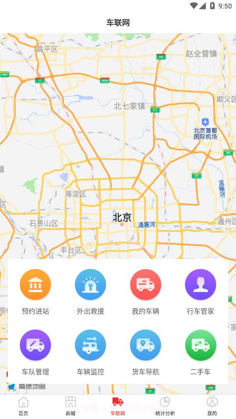 大运车队端截图2 大运车队端截图2