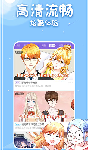 神漫画手机正版截图1 神漫画手机正版截图1