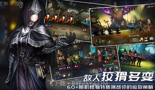 地牢求生2截图2