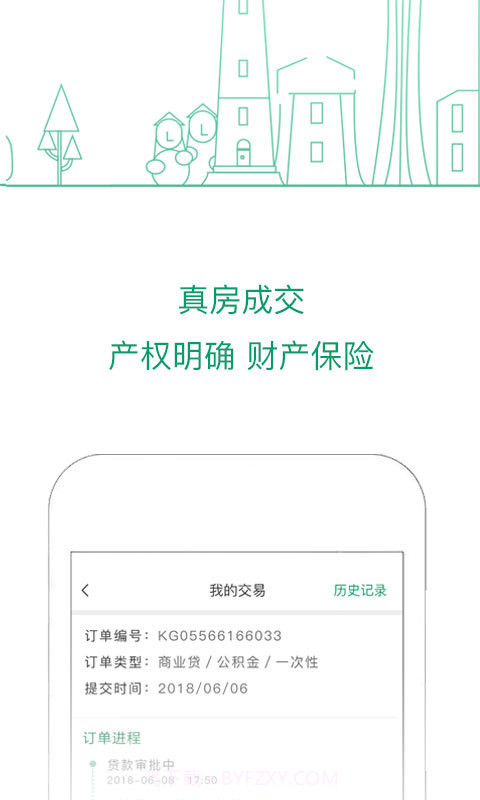 可观楼市截图3 可观楼市截图3