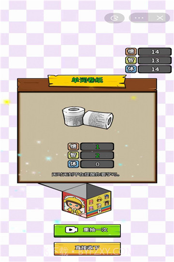 养娃太难了内置菜单截图2 养娃太难了内置菜单截图2