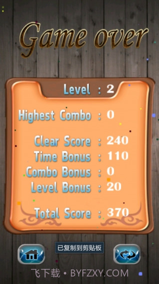 一笔连珠截图2 一笔连珠截图2