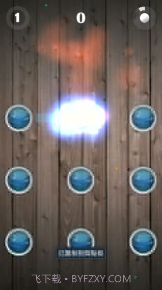 一笔连珠截图1 一笔连珠截图1