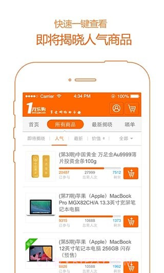 全民乐购截图3 全民乐购截图3