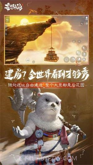 妄想山海截图2 妄想山海截图2