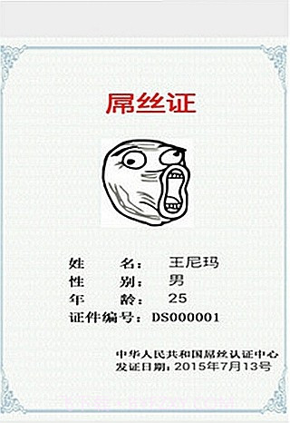 入学证书恶搞截图3 入学证书恶搞截图3