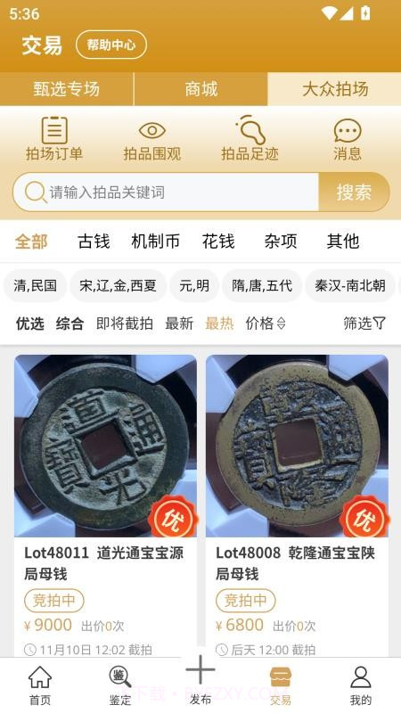 乾鉴无会员截图1 乾鉴无会员截图1