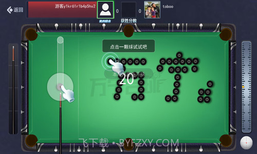 万宁台球截图2 万宁台球截图2