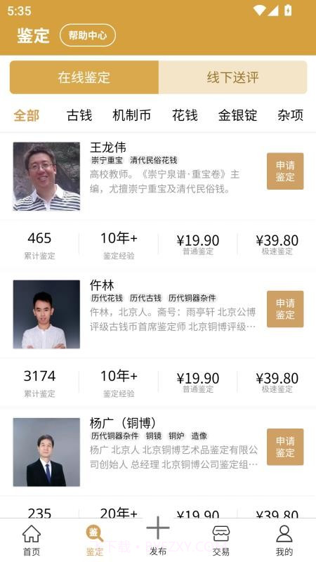 乾鉴无会员截图4 乾鉴无会员截图4