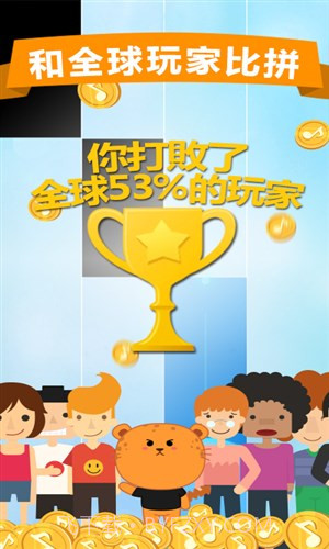 别踩白块儿2截图3