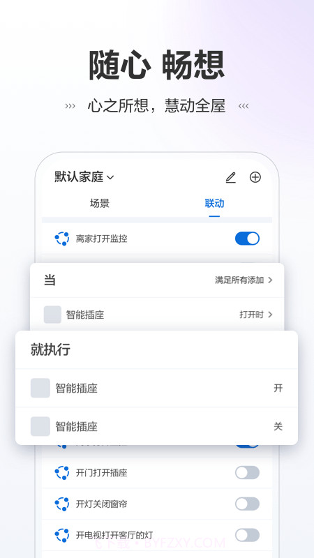 讯小智截图2 讯小智截图2
