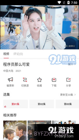 天空影视完整版截图4 天空影视完整版截图4