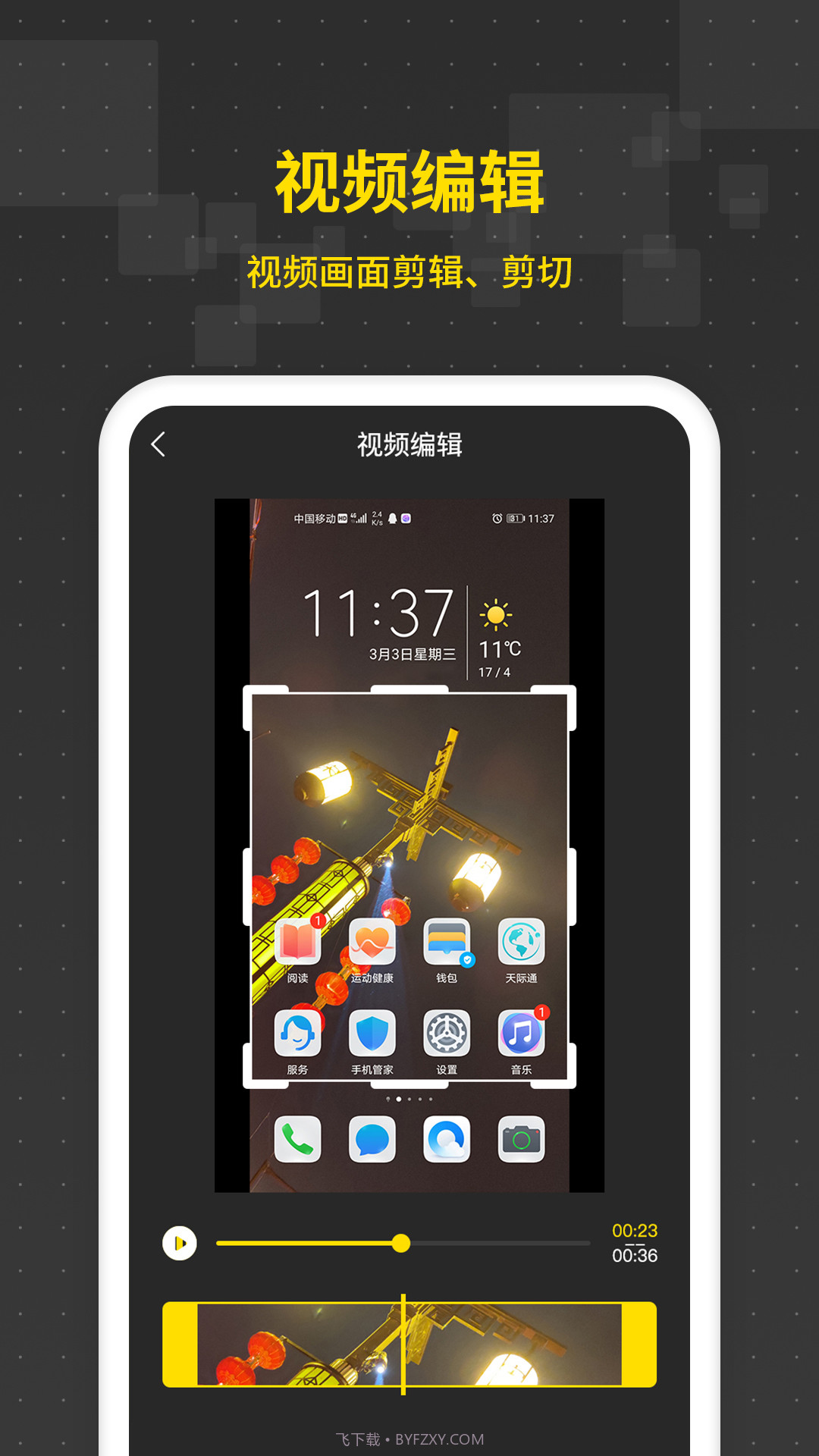 屏幕录制王截图3 屏幕录制王截图3