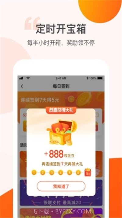 糖果趣步截图1