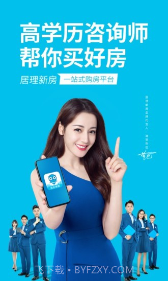 居理新房截图4 居理新房截图4