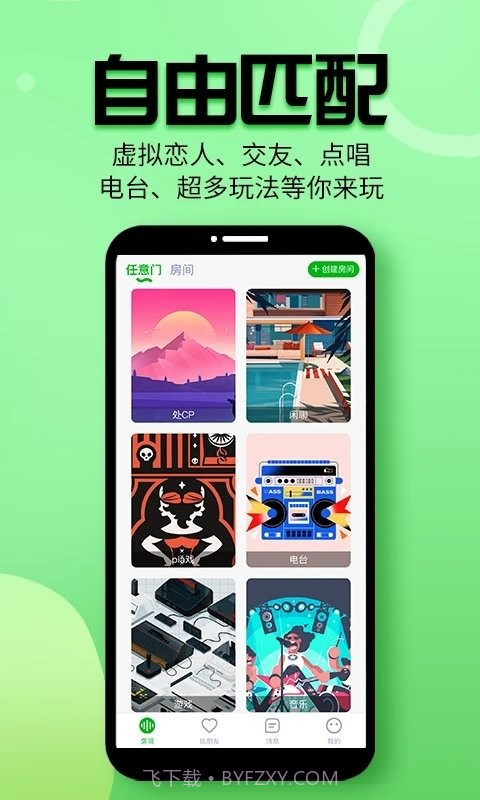 声趣语音截图1 声趣语音截图1