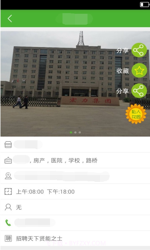 找啥儿截图5 找啥儿截图5