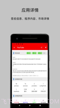 APK分析器(Android开发者APK分析器)V2.3.3 截图3 APK分析器(Android开发者APK分析器)V2.3.3 截图3