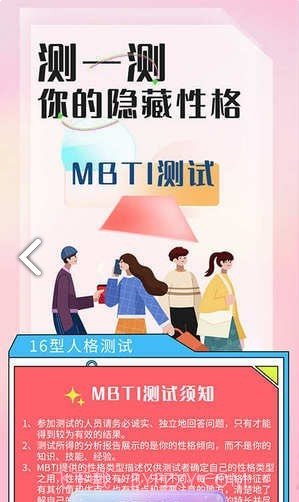 比恬截图3 比恬截图3