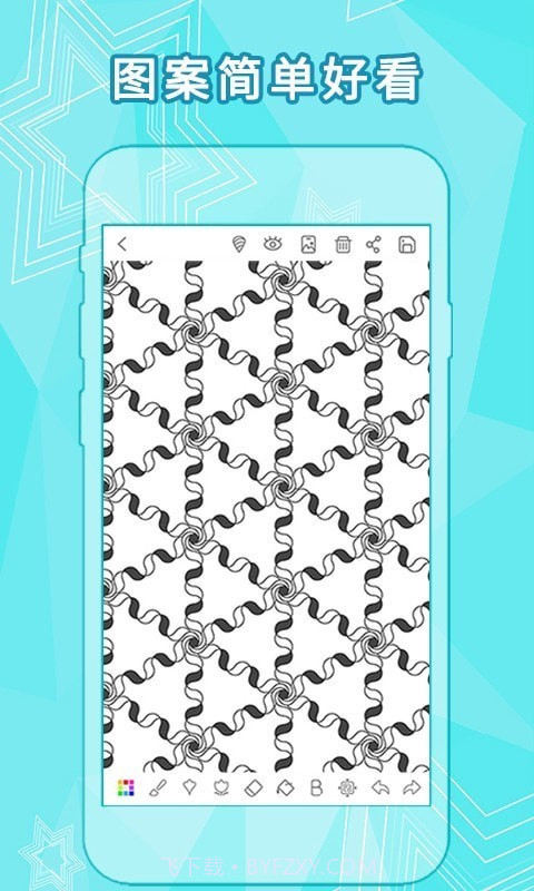 全力万花筒截图3 全力万花筒截图3