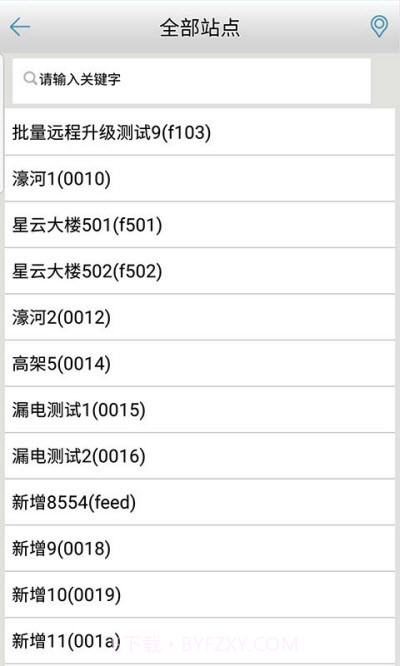 惠通灯控（路灯管理）截图3