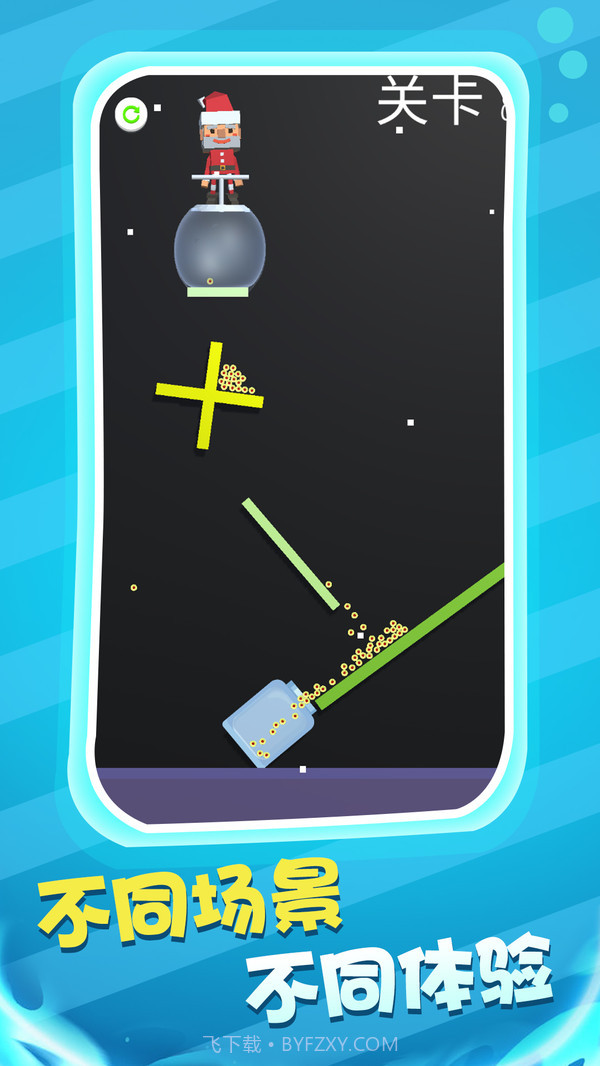 球球也疯狂截图4