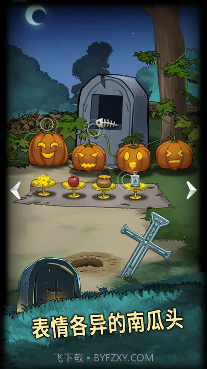 恐怖玩偶4墓园截图4