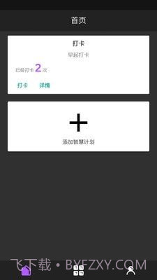 昊天智慧截图3 昊天智慧截图3