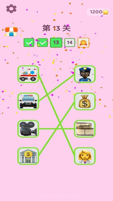 极速配对汉化版截图3