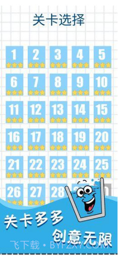 开心水杯截图3 开心水杯截图3