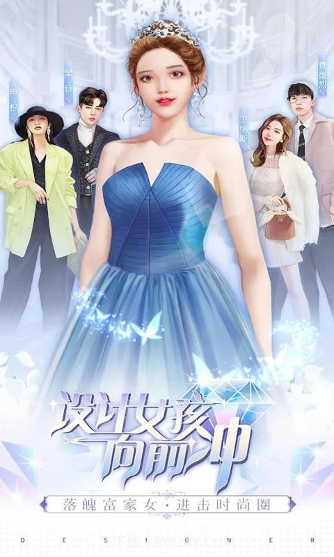 天才设计梦截图1