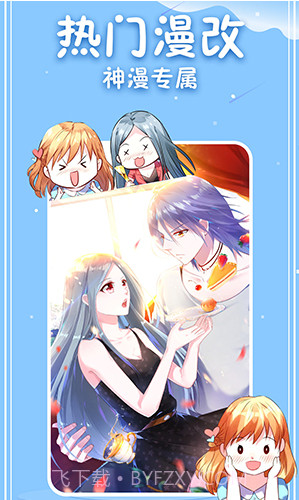 神漫画手机正版截图3 神漫画手机正版截图3