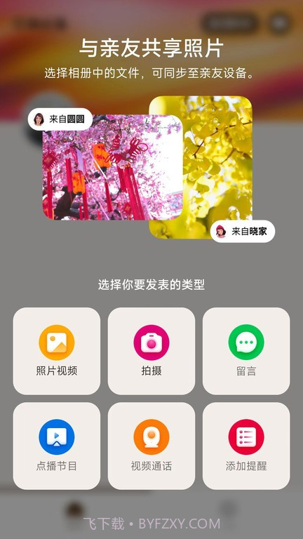家庭相机截图2 家庭相机截图2