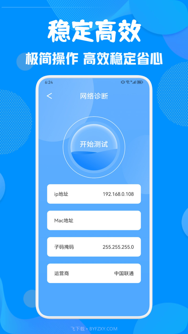 WiFi万能无线网截图4 WiFi万能无线网截图4