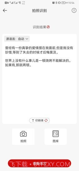 豆拍拍照翻译截图2