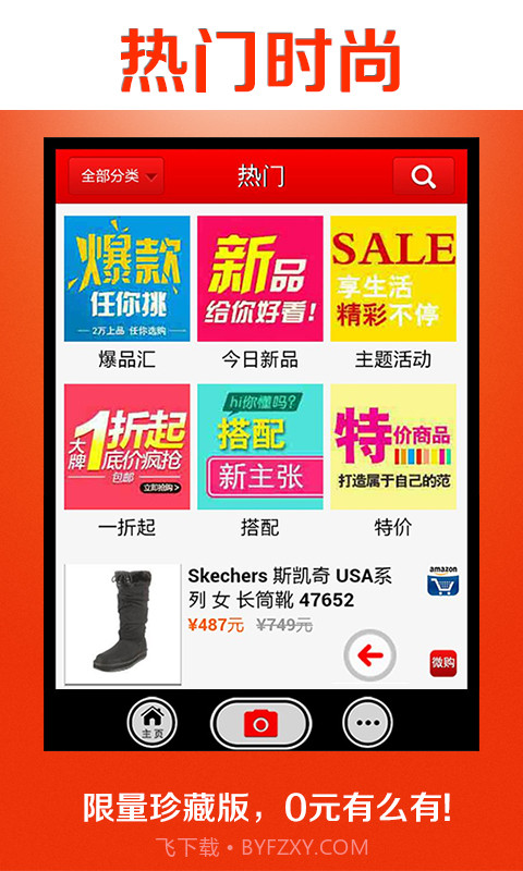 亿拍截图4 亿拍截图4