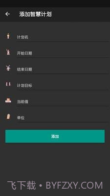 昊天智慧截图2 昊天智慧截图2